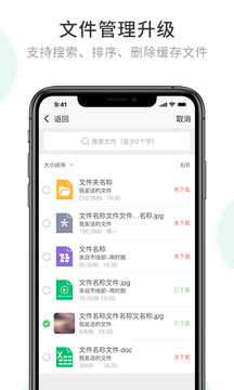 安司密信app苹果版2.7.5.220309