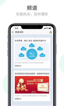 安司密信app苹果版2.7.5.220309