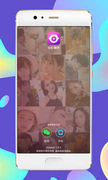 沁心聊天app1.0.6