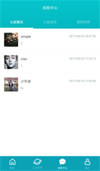 心对交友