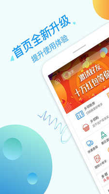 乡邻app官方版3.4.0