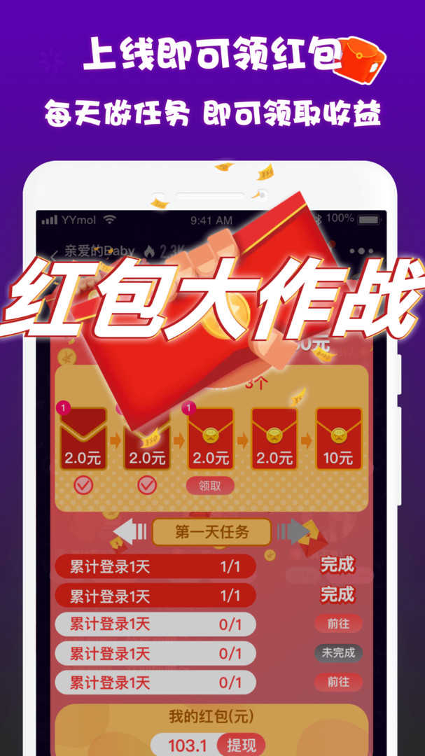 哟密唱歌软件5.5.0