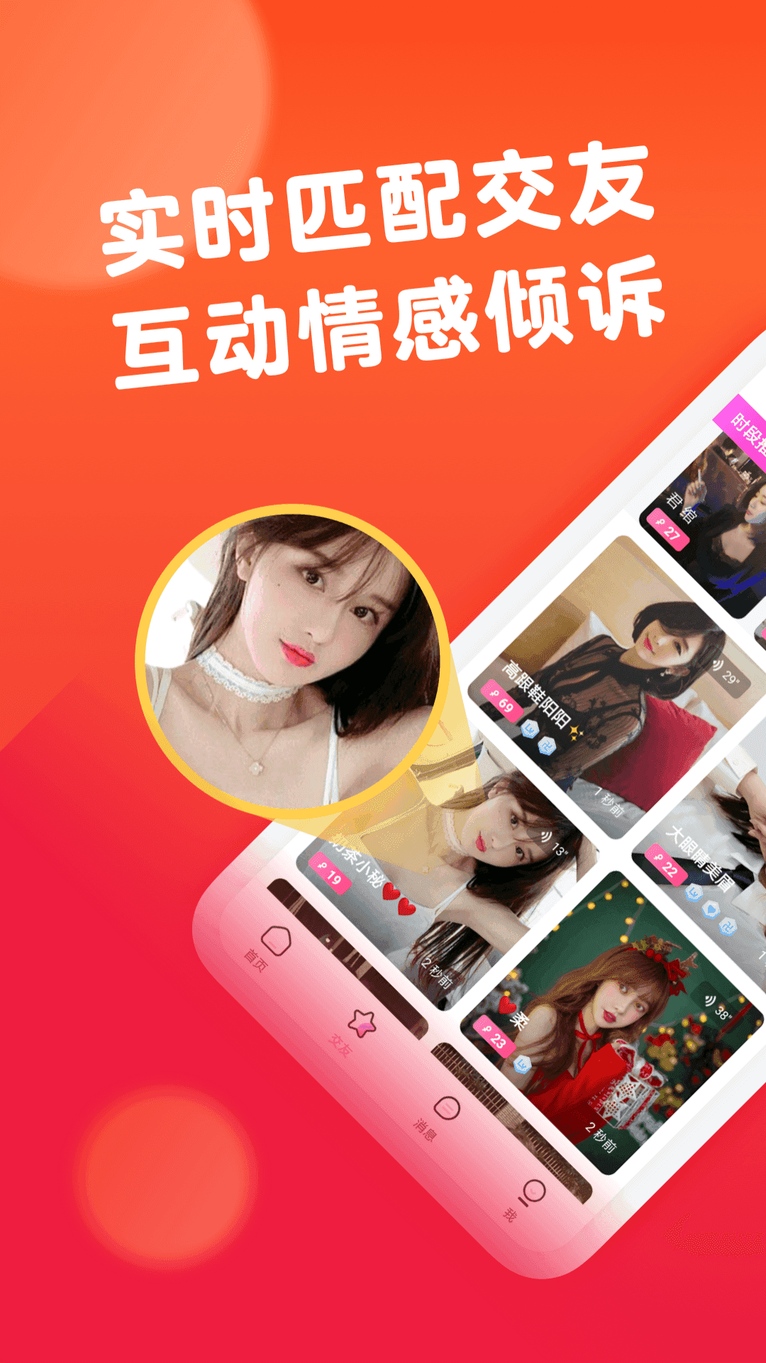 一亲交友3.8.0.0