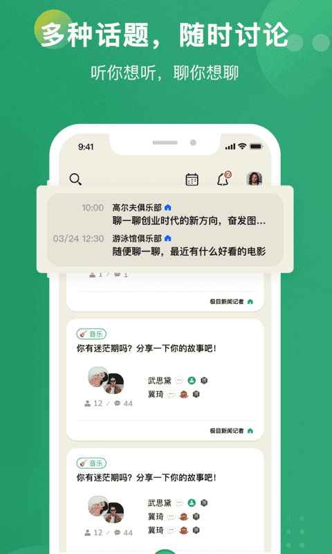 秒聊app1.4.8