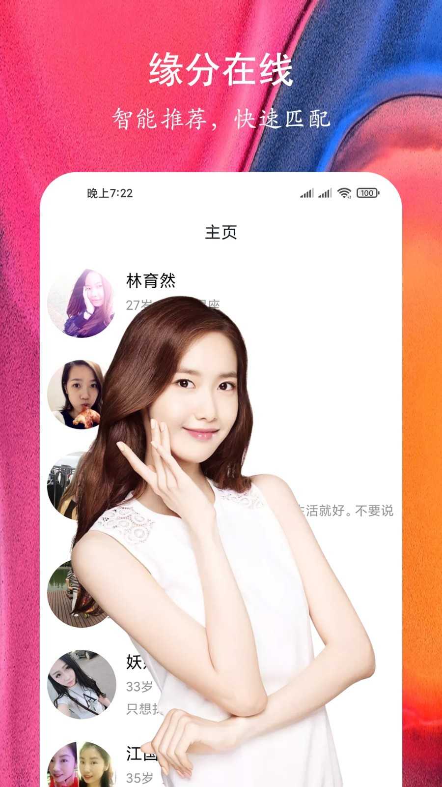附近快聊交友破解版1.0.1