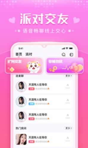 蜜萌1.0.1