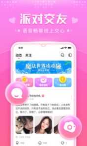 蜜萌1.0.1