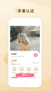 相遇爱情1.0.0