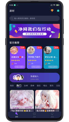 凡声语音最新版本1.3.1