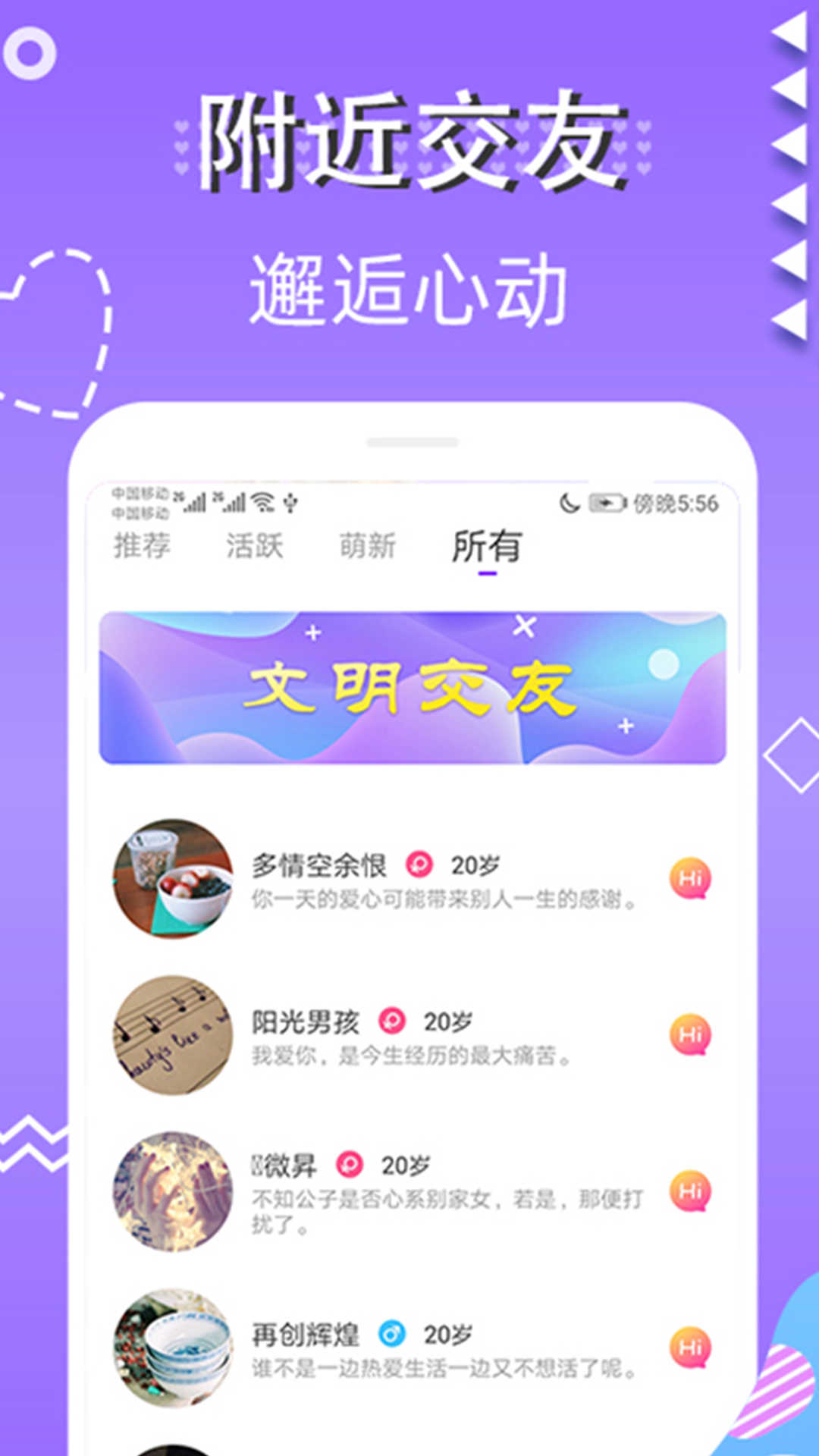 蜜视交友1.0.2