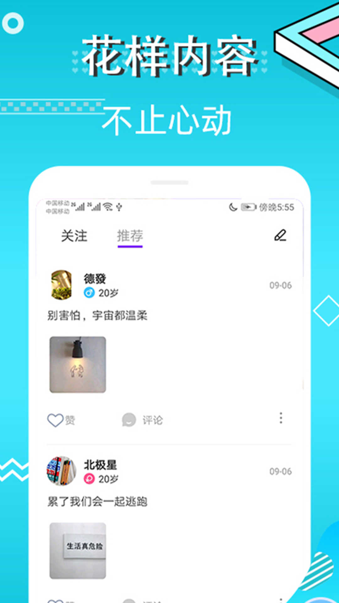 蜜视交友1.0.2