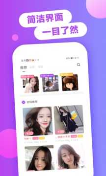 喏喏聊天交友1.5.3.0