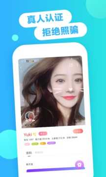喏喏聊天交友1.5.3.0