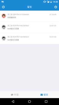 微聊2.1.1.0