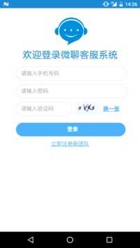 微聊2.1.1.0