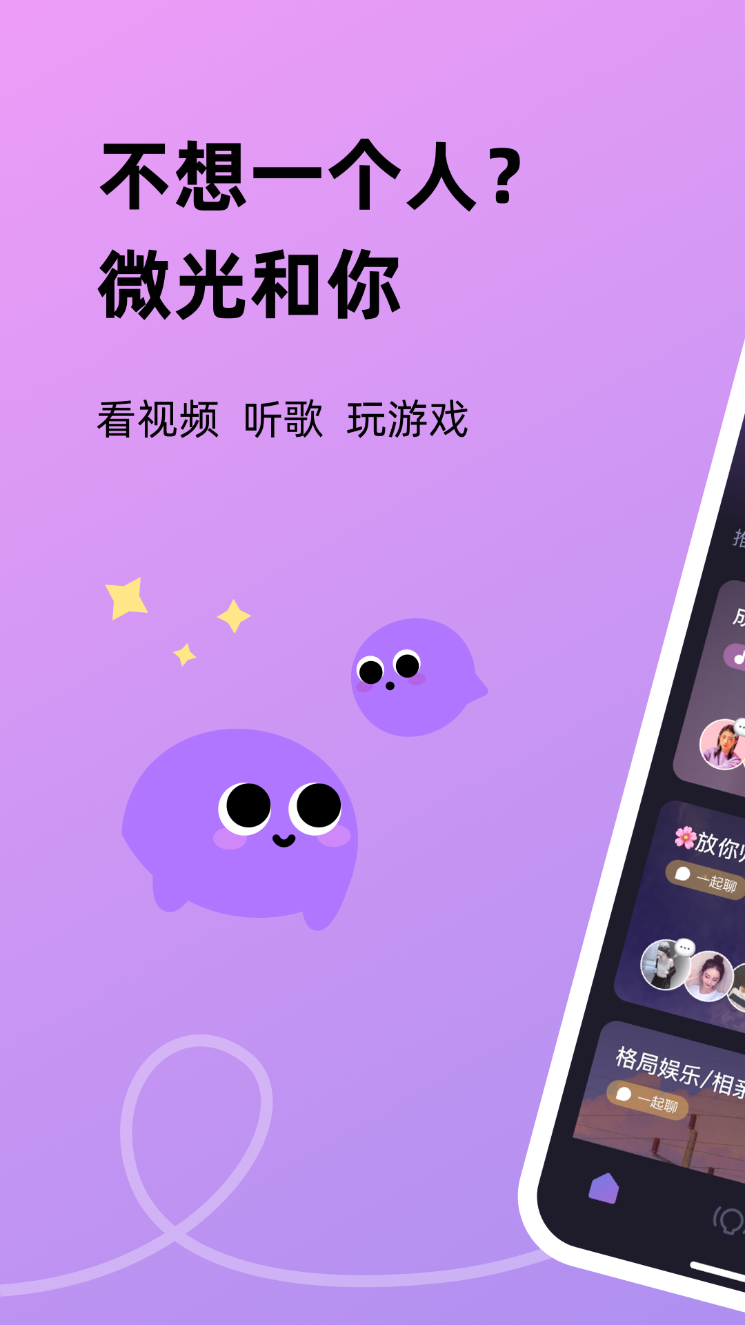 微光安卓版3.1.0