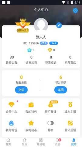 缘聊交友1.4.5