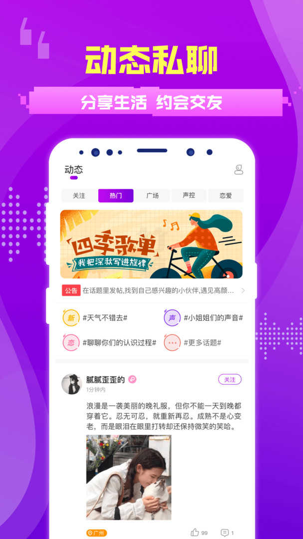 蜜趣交友1.6.0(339)