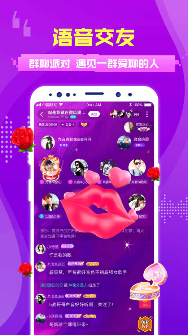 蜜趣交友1.6.0(339)