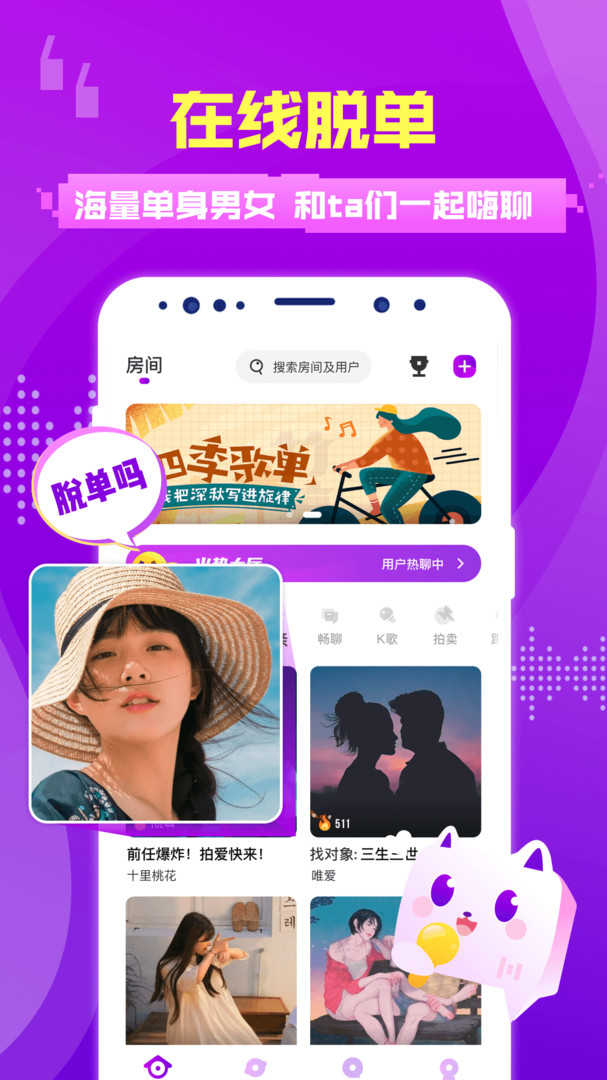 蜜趣交友1.6.0(339)