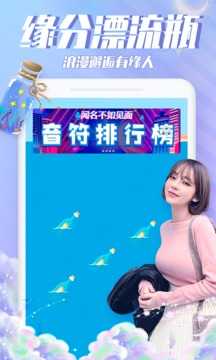 漂流瓶瓶app2.2.7