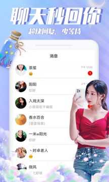 漂流瓶瓶app2.2.7