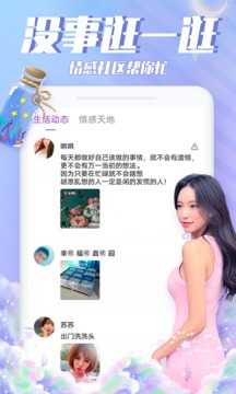 漂流瓶瓶app2.2.7
