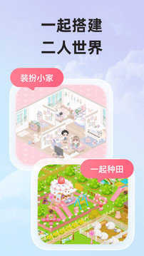微爱交友