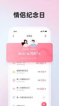 微爱交友