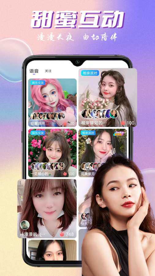 附近陌约19.0.6