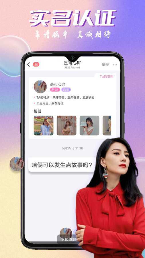 附近陌约19.0.6