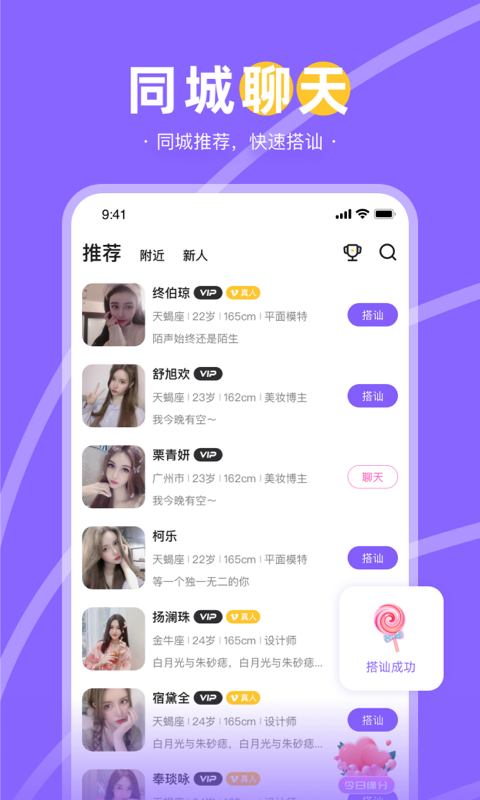 趣聊天1.2.6