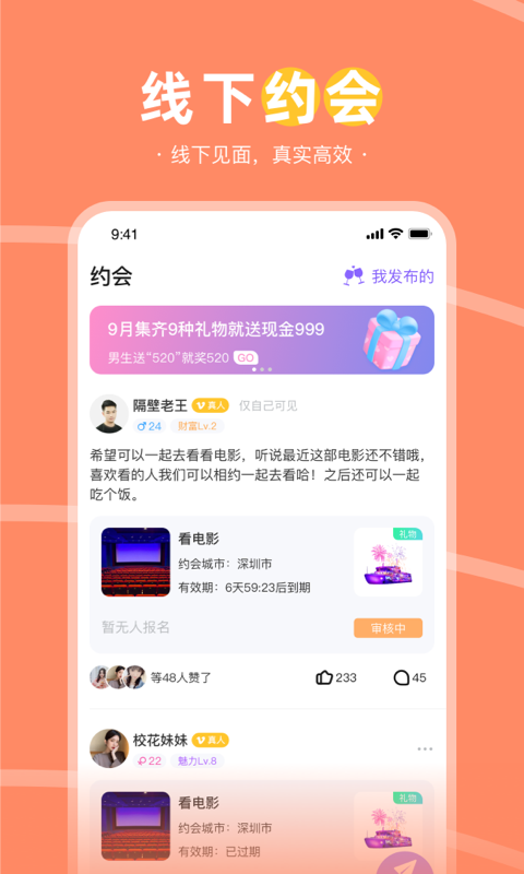 趣聊天1.2.6