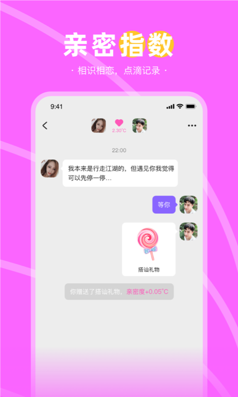 趣聊天1.2.6