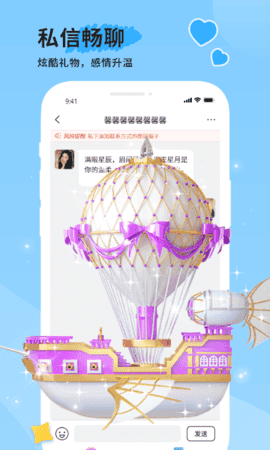 米趣交友