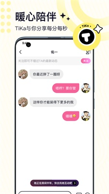 TiKa陪玩