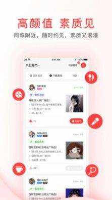 觅喜交友
