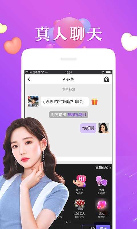 密恋匿名社交聊天软件1.7.8