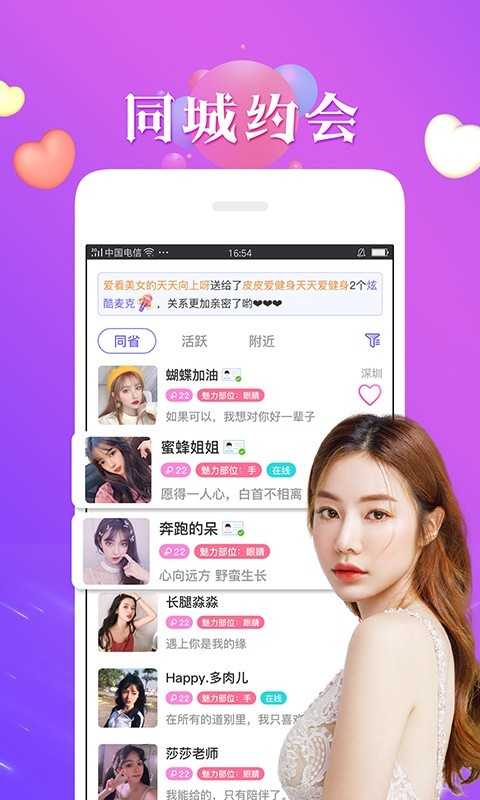 密恋匿名社交聊天软件1.7.8