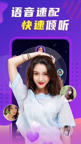 聊呗官方版1.0