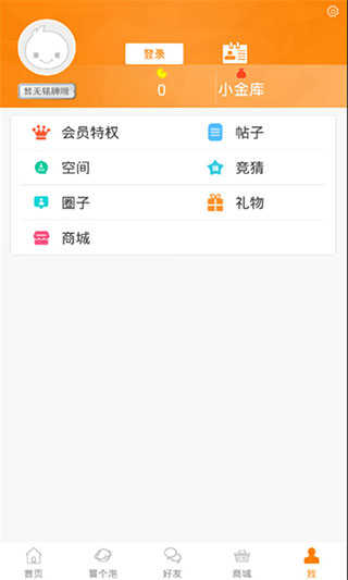 冒泡社区最新版8.011