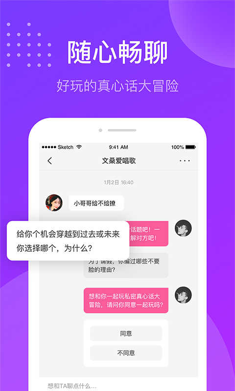 趣友聊破解版2.4.1.0217