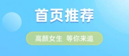 可恋app最新版