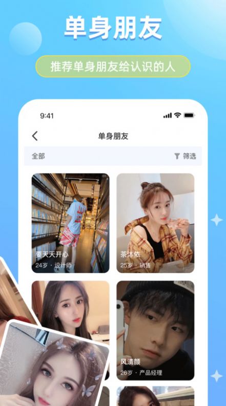 可恋app最新版