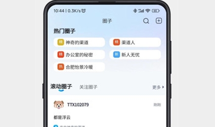 吐吐侠app最新版