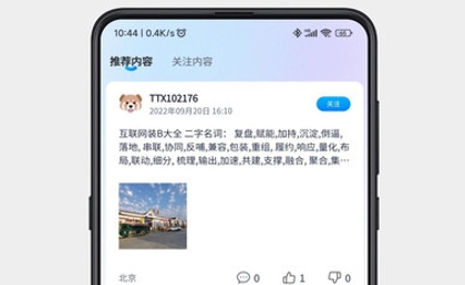 吐吐侠app最新版