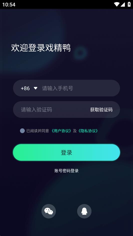 戏精鸭app安卓版