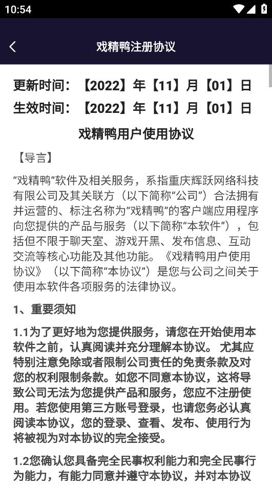 戏精鸭app安卓版