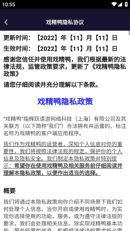 戏精鸭app安卓版