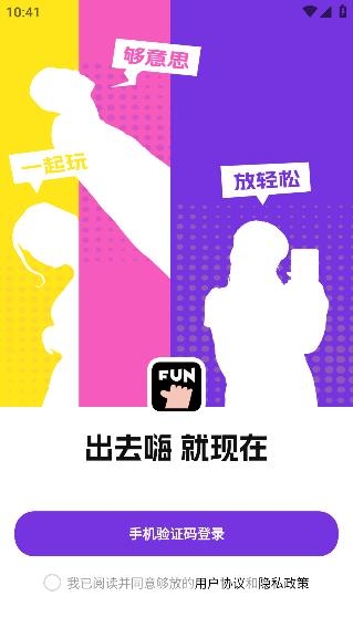 够放app最新版